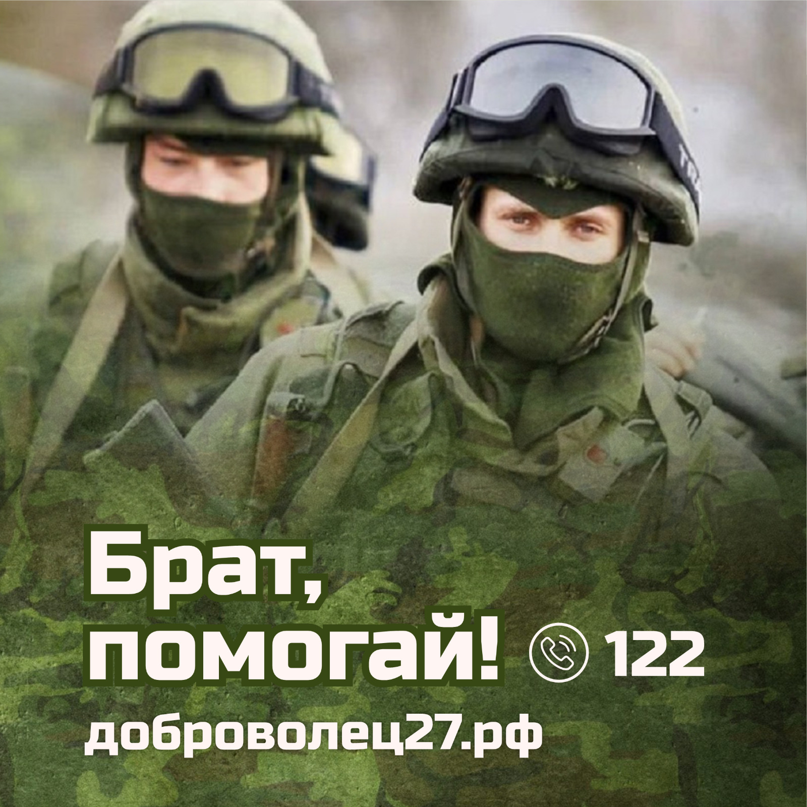 Служба по контракту