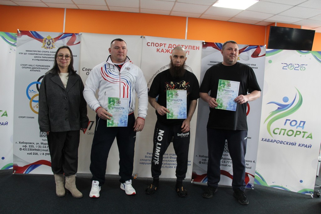 Сила и характер: в Хабаровске подвели итоги краевых соревнований по пауэрлифтингу