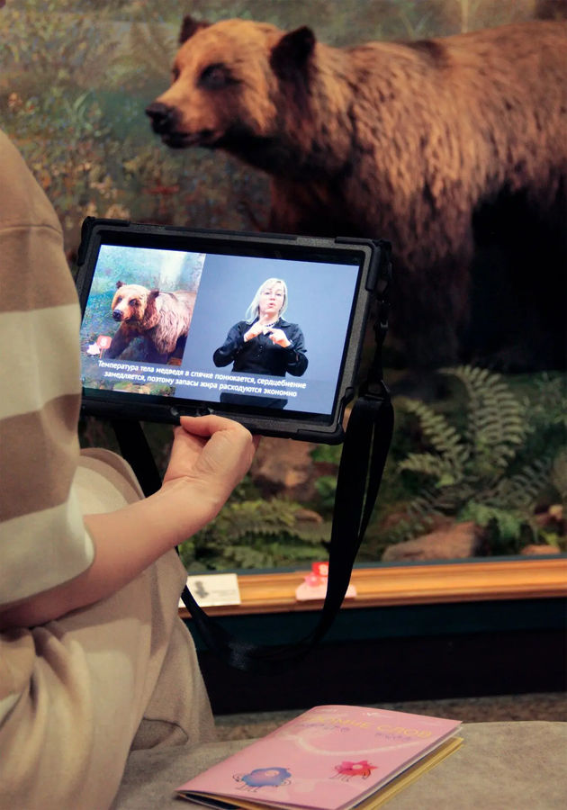 Музей без границ: запускаем видеогид на жестовом языке