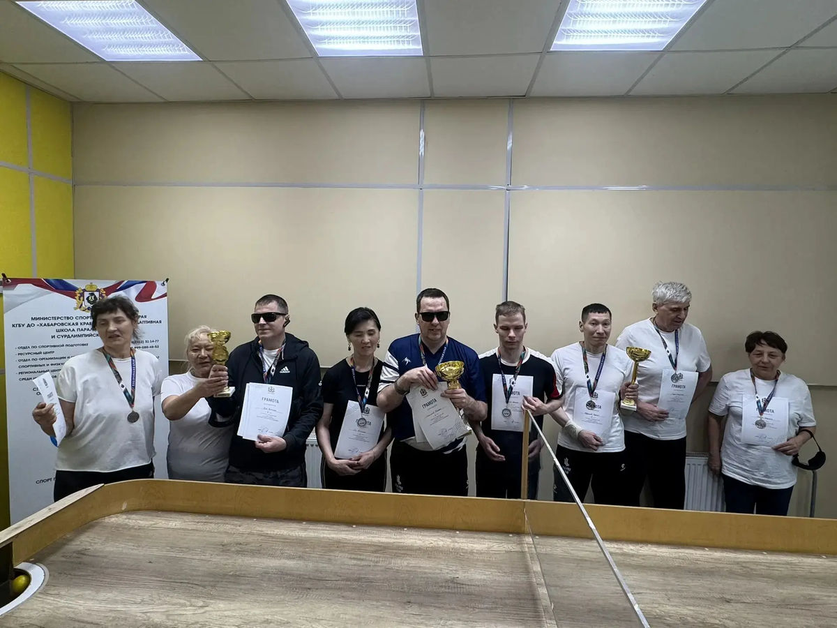 В Комсомольске-на-Амуре завершился Чемпионат края по настольному теннису (шоудаун) среди незрячих спортсменов