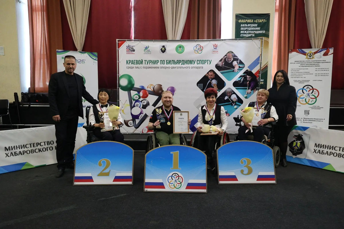 Делимся итогами краевого турнира по бильярдному спорту среди инвалидов с поражением опорно-двигательного аппарата!