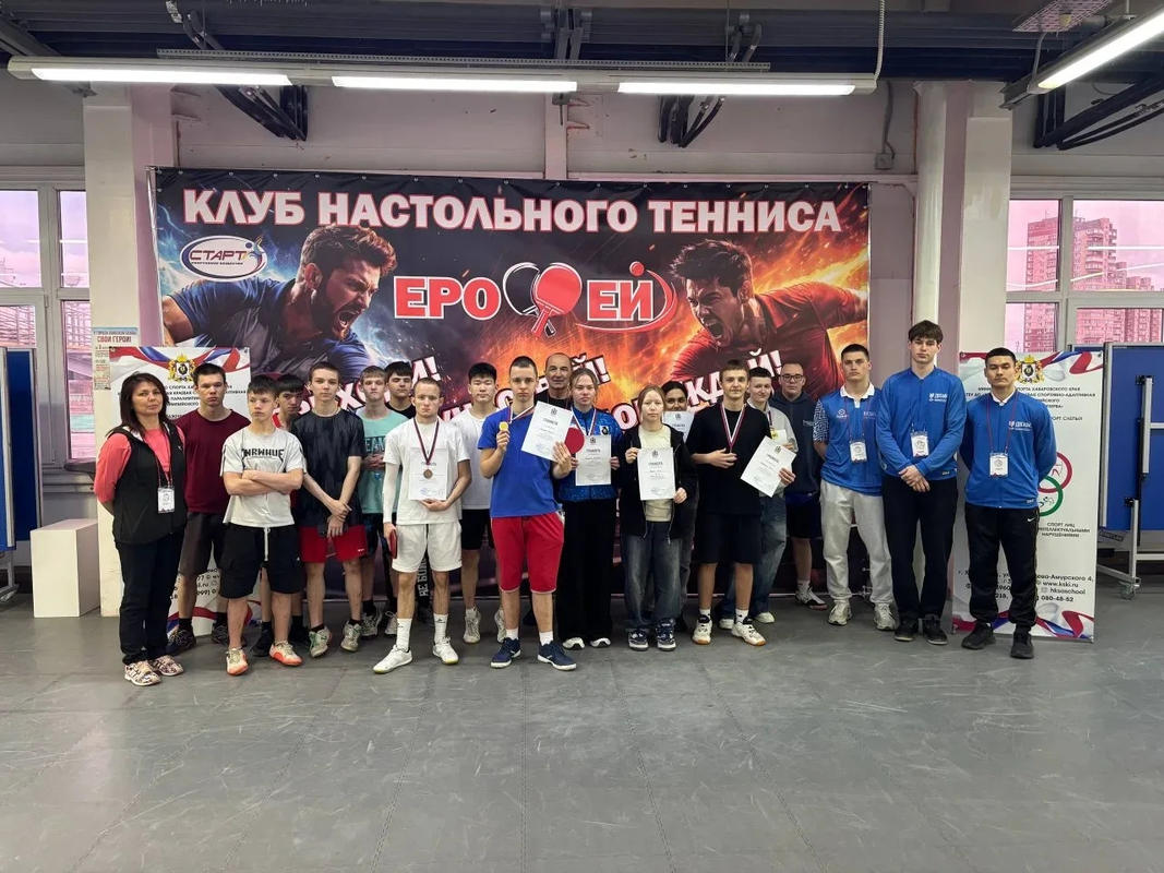 Участники и победители чемпионата и первенства Хабаровского края по настольному теннису