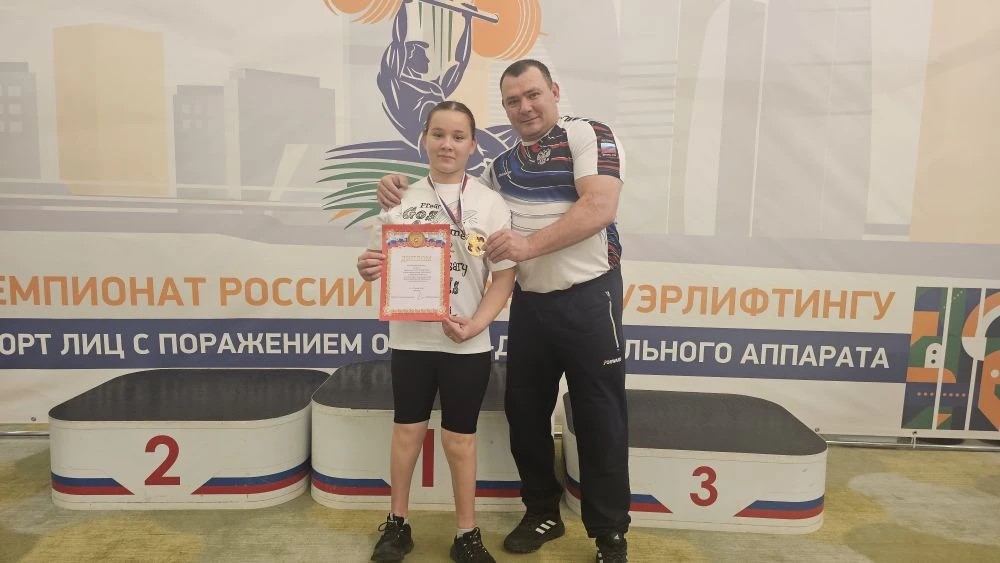 Зарина Анторенко — первое место на первенстве России по спорту лиц с поражением ОДА