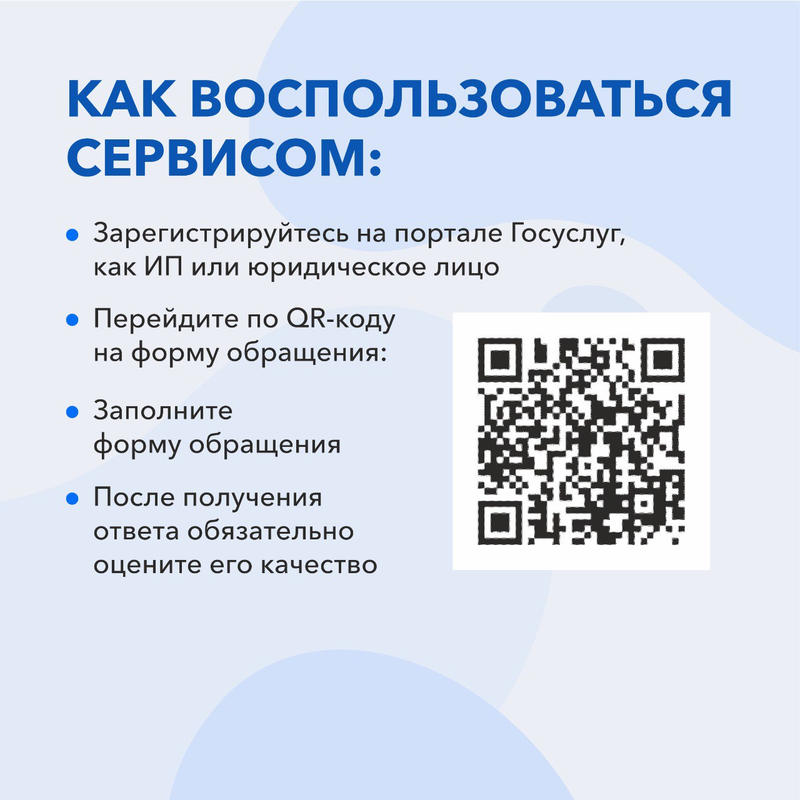 Получить ответы и помощь от органов власти в короткие сроки могут предприниматели края через платформу обратной связи для бизнеса