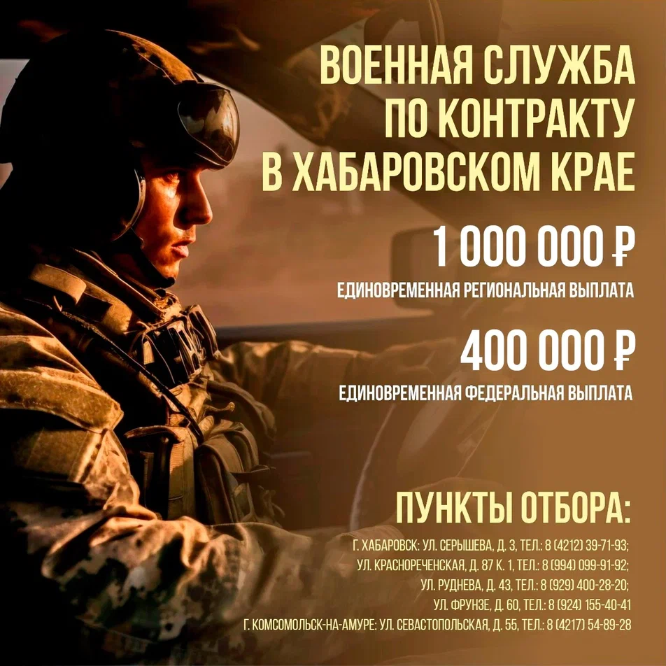 Служба по контракту