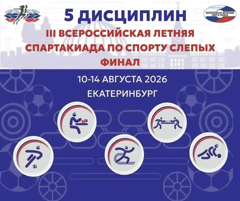 5 дисциплин — 1 финал 🔥